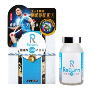 Return回本關節筋肌配方 240粒