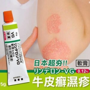 日本🇯🇵 VG濕疹牛皮癬軟膏~5g