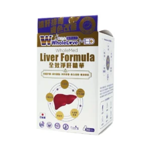 WholeLove MED愛完全醫學系列全效淨肝精華 30粒