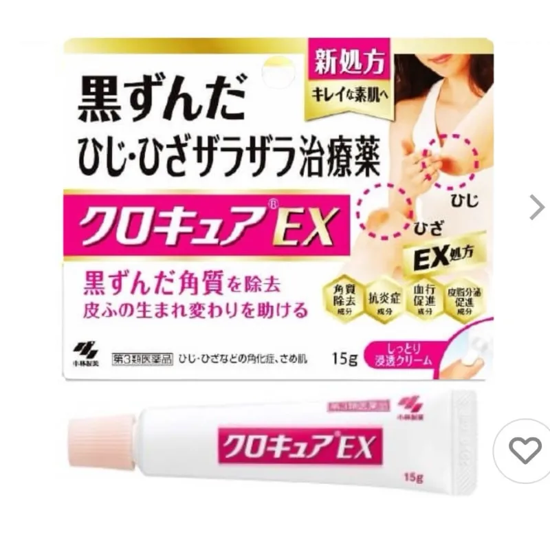 日本🇯🇵小林製藥 EX角質黑色素治療藥膏15g