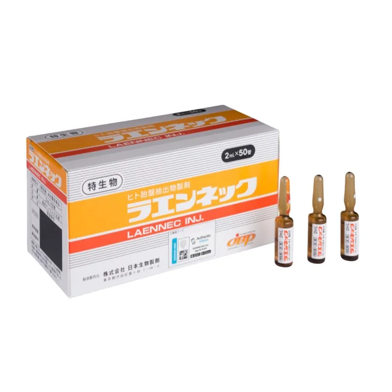 日本🇯🇵萊乃康JBP LAENNEC P.O人胎素精華胎盤素50支2ML 黃盒