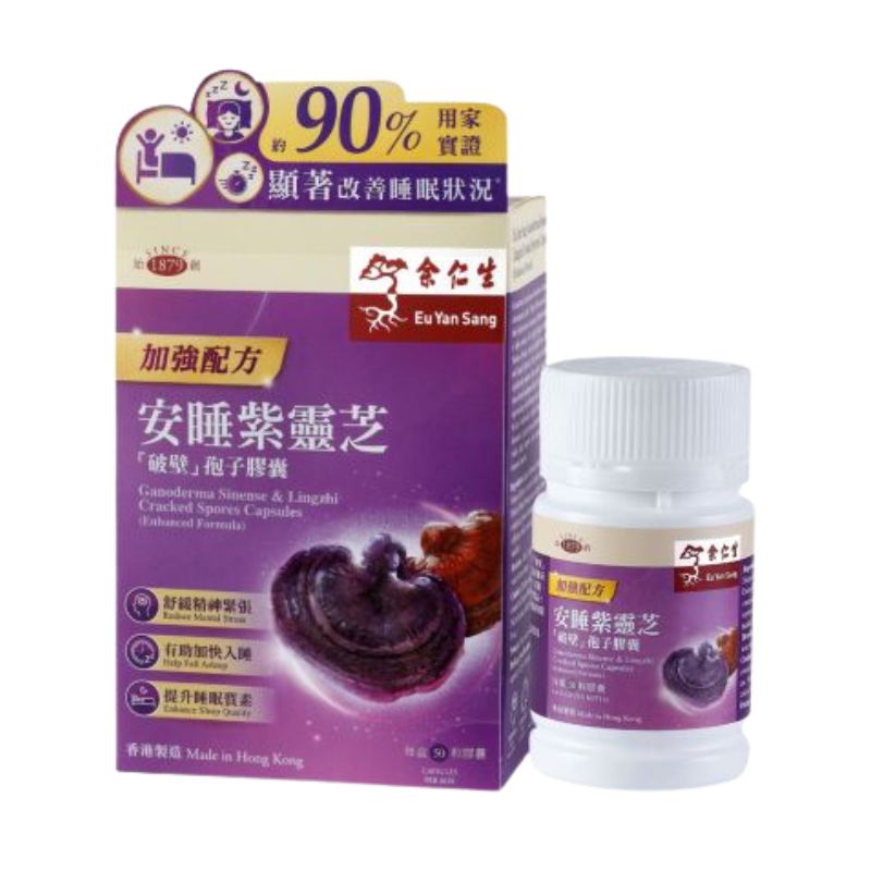 余仁生安睡紫靈芝「破壁」孢子膠囊50粒(加強配方)