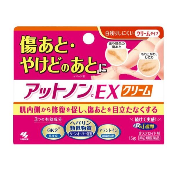日本🇯🇵小林制藥 EX無痕祛疤痕膏 15g